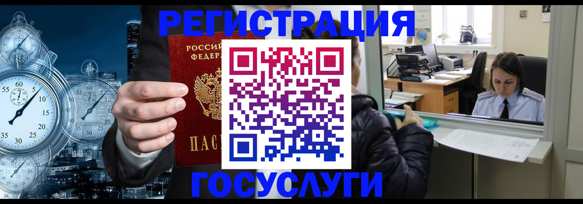 временная регистрация в квартире в Заполярном